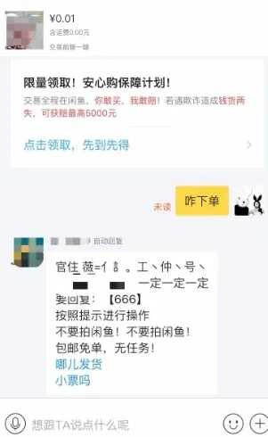 闲鱼淘客怎么赚钱？既能卖货又能引流的淘宝客入门攻略