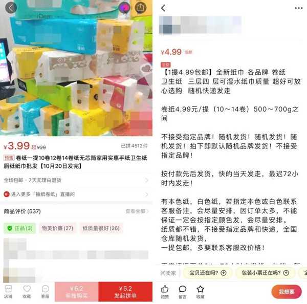 实操闲鱼上卖5块钱的小商品 如何从月入千元做到月赚3W+