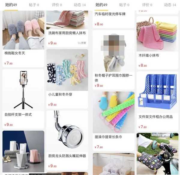 实操闲鱼上卖5块钱的小商品 如何从月入千元做到月赚3W+