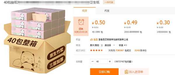 实操闲鱼上卖5块钱的小商品 如何从月入千元做到月赚3W+