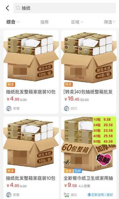 实操闲鱼上卖5块钱的小商品 如何从月入千元做到月赚3W+