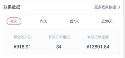 实操知乎好物带货赚钱项目 单号日均产出100~300元佣金