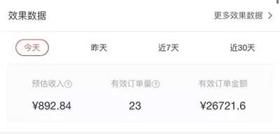 实操知乎好物带货赚钱项目 单号日均产出100~300元佣金