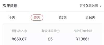 实操知乎好物带货赚钱项目 单号日均产出100~300元佣金