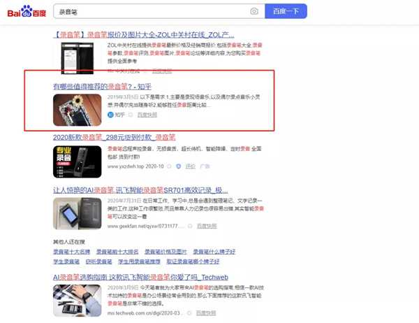 实操知乎好物带货赚钱项目 单号日均产出100~300元佣金
