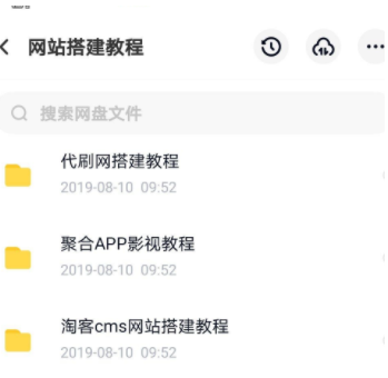 代刷网cms等网站搭建教程