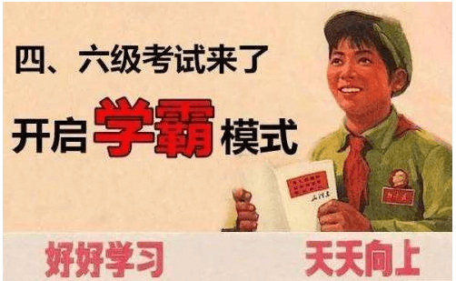 2020英语四六级考试资料