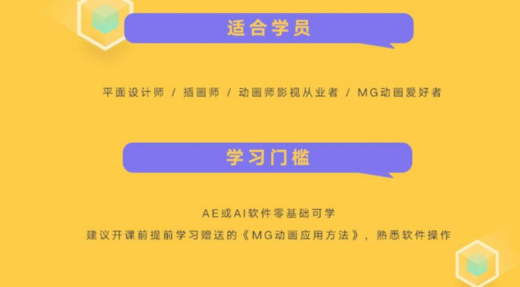 AE·MG动画设计_拓宽设计思维，实战班视频教程