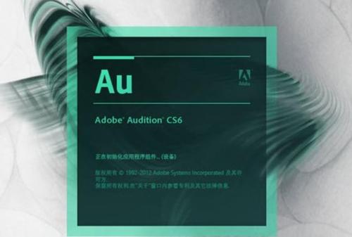 Au教程_AUDITION CC零基础入门到精通视频课程