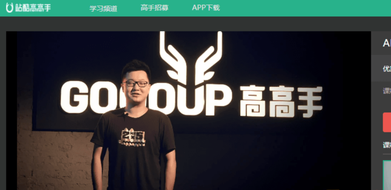 AI卡通形象设计及延展 卡通设计教程 共50节