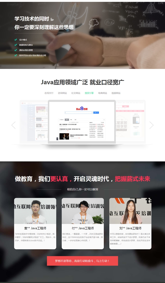 扣丁学堂java从入门到精通（全套）2017最新