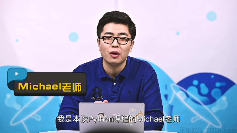 Michael《Python基础快速入门》为小白打造的基础课(图1)