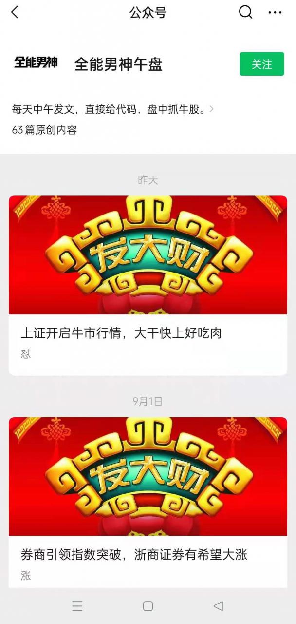 全能男神《龙头股低吸操盘手册》 PDF文档