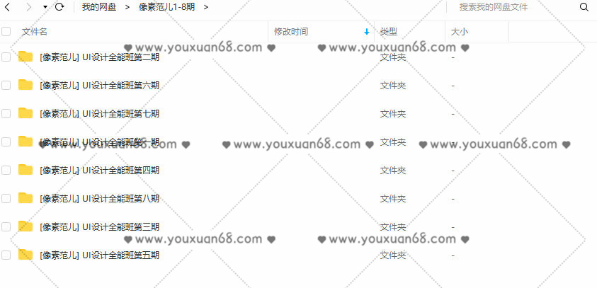 像素范儿UI设计合集1-8期【画质高清】