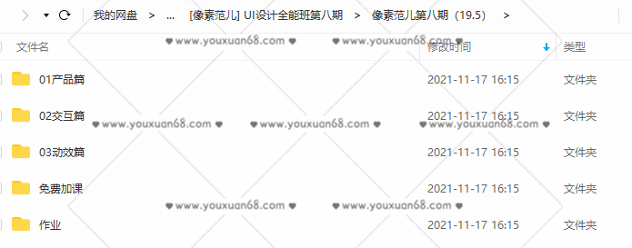像素范儿UI设计合集1-8期【画质高清】