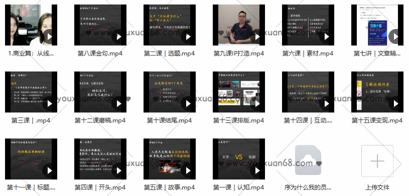 Spenser写作实战营第13期