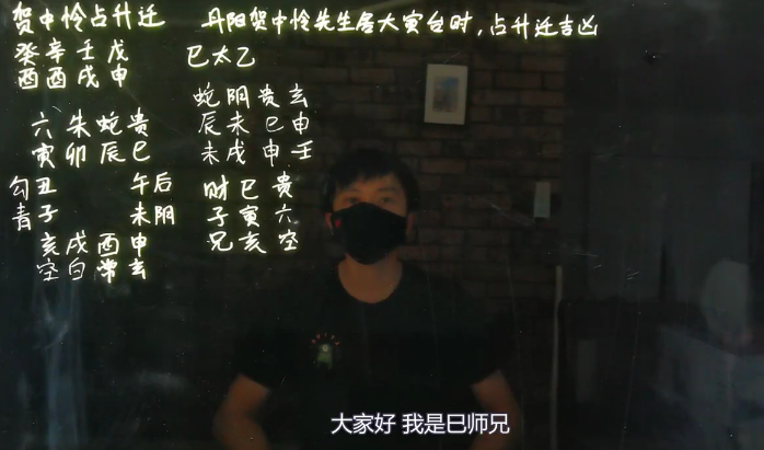 巳师兄大六壬课例