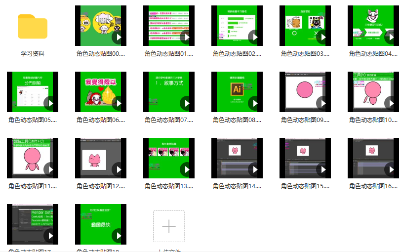 不会画图也能创作角色line动态贴图【画质高清】