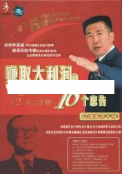 李践讲座视频《有效提升销售的12大黄金法则-赚取大利润的16个忠告》