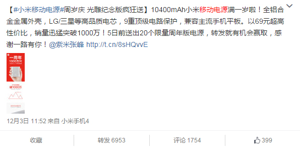 小米 10400mAh 银色版移动电源销量破千万，推一周年纪念版