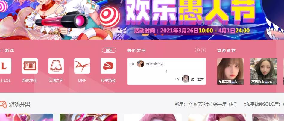 游戏陪玩项目适合普通人**操作,陪玩游戏2个小时,轻松月入2万起