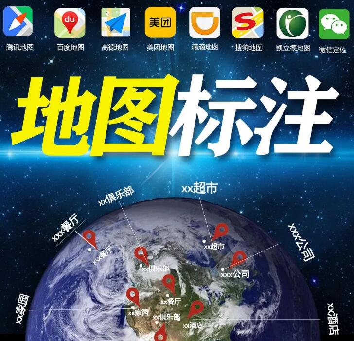 零成本创业项目“地图标注”了解一下