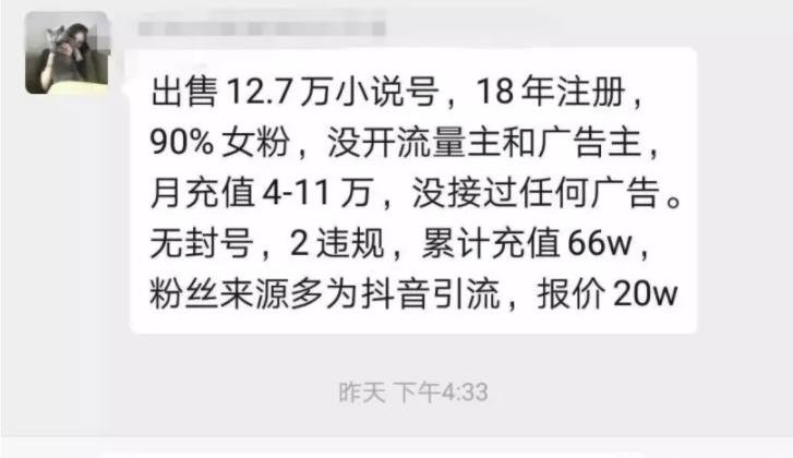 项目揭秘:小说赚钱与推广的暴利玩法(干货)