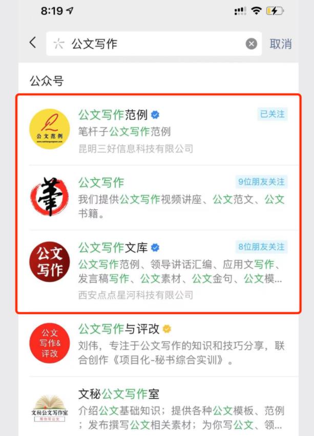 一天涨粉2000+的公众号流量拦截术,详细操作步骤来了
