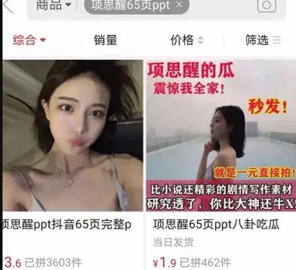 拼多多虚拟产品项目如何做?前期搬砖后期享受