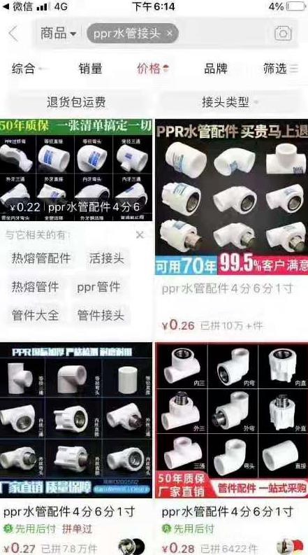 拼多多淘宝薅羊毛项目拆解,外面收费几百元