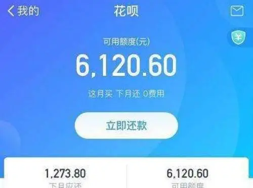 支付宝花呗如果延迟还款会有什么后果，花呗晚8天还款会怎么样？