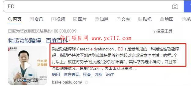 一个抓住人性需求的男性暴利项目