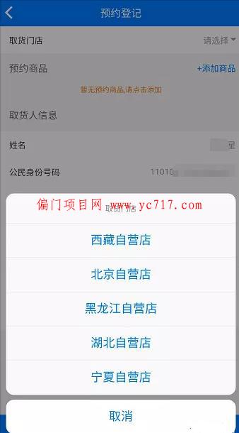 共享一个只需操作5分钟，就能白捡几千块钱的项目