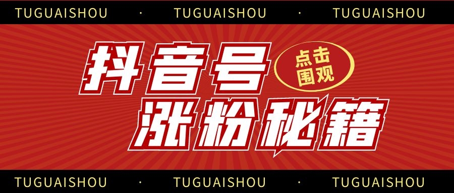 抖音极速上手项目，励志视频制作轻松涨粉打造爆款