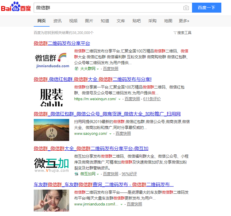 新款偏门暴利赚钱点子:微信群网站赚钱攻略