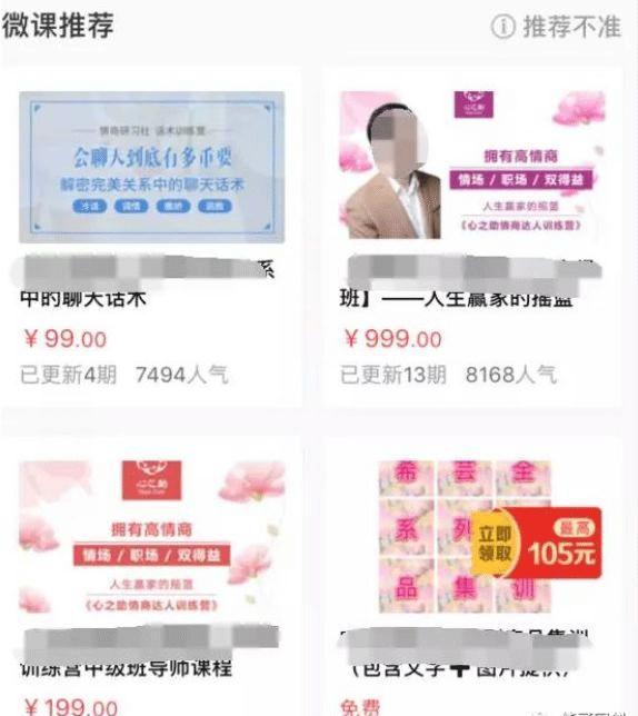 分析儿童早教项目要多少钱?前景可观的网赚项目