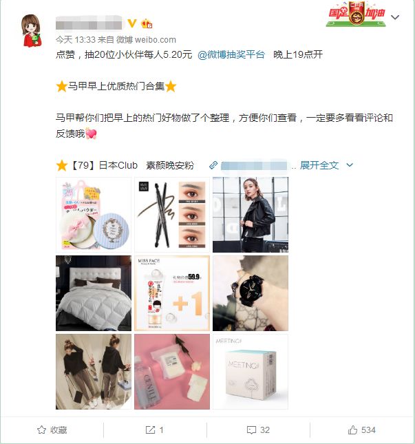 淘宝客怎么赚钱?微博怎么发淘宝客链接详解