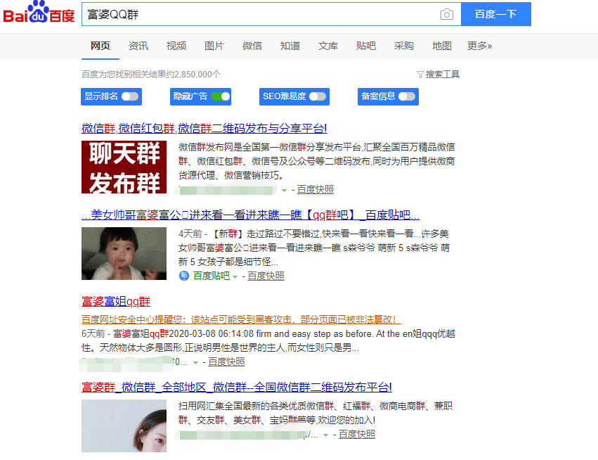 男人(女人)快速挣钱的偏门:**富婆的qq**友