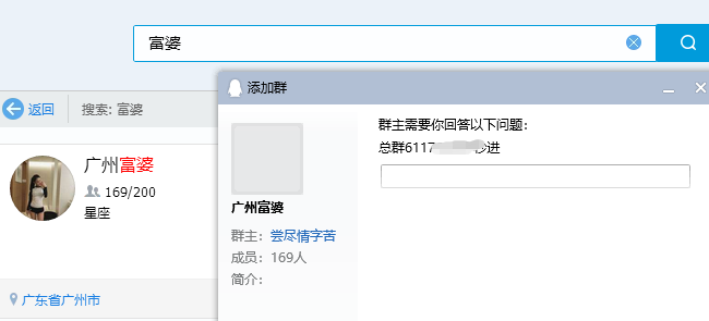 男人(女人)快速挣钱的偏门:**富婆的qq**友