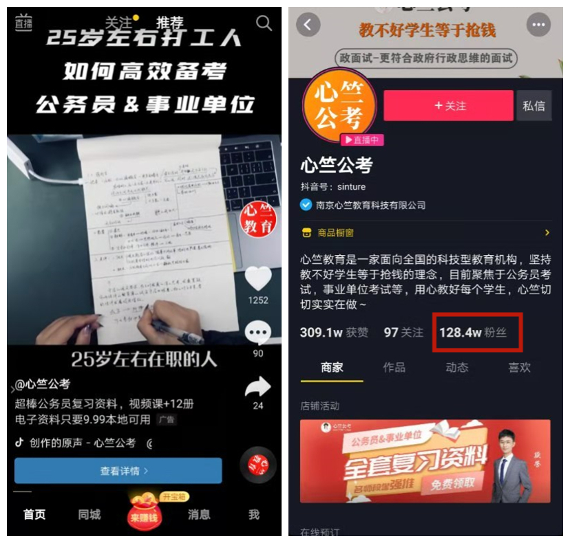 抖音有哪些能赚钱的项目:付费推广玩法