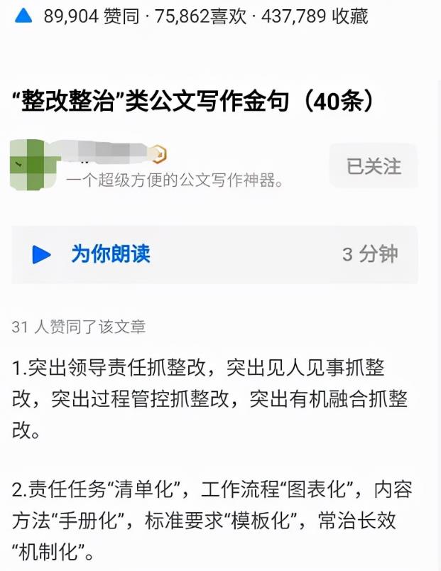 有哪些赚钱的信息差项目:倒卖公员资料,如何月入30000+