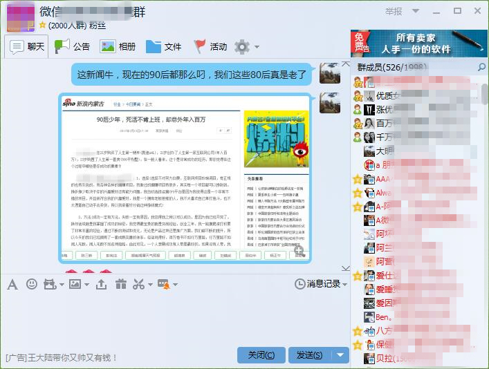 发广告老是被群主T?发广告不被删除的技巧