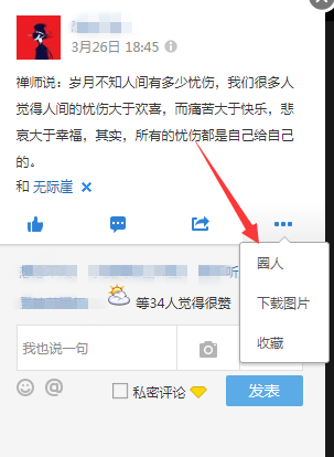 qq空间照片原图下载功能,一个可以日引流量上千的暴力方法