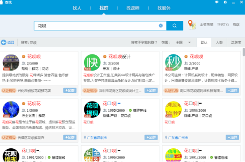 如何让qq群排名靠前?教你10分钟排名第一