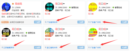 如何让qq群排名靠前?教你10分钟排名第一
