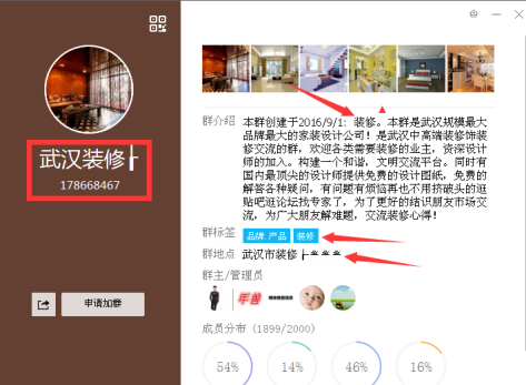 如何让qq群排名靠前?教你10分钟排名第一