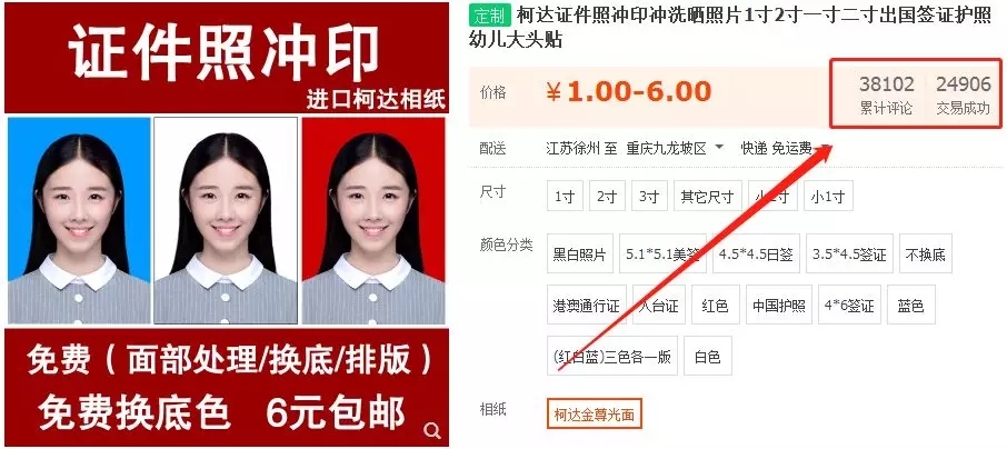 制作证件照项目详解,小项目也可以月销2万+