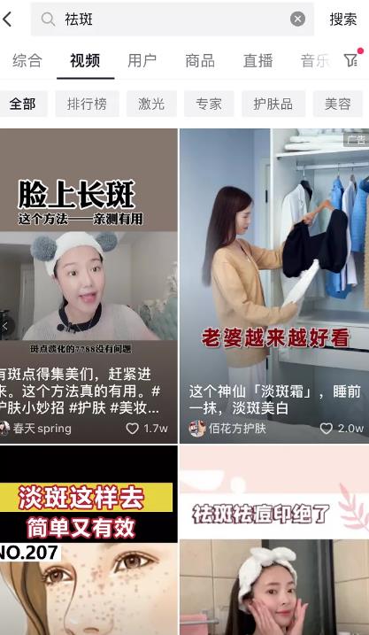 抖音关键词seo优化怎么做,大几率就是下一个百度SEO