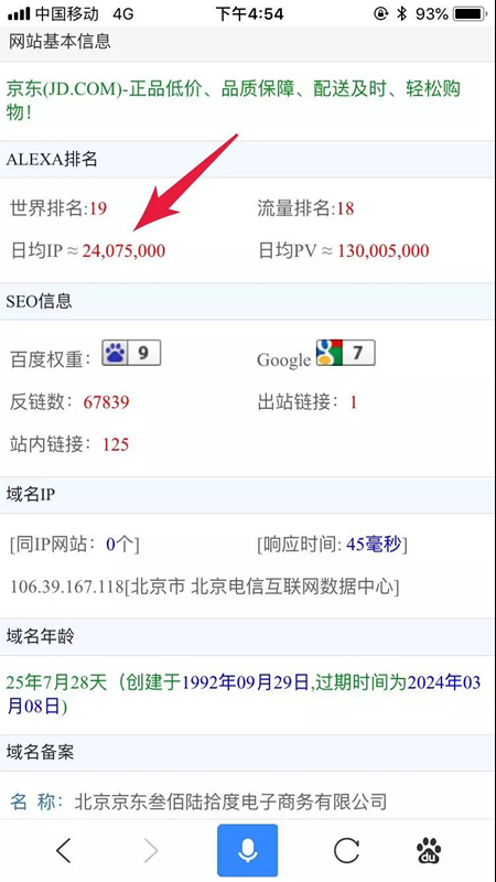 京东评价怎么引流,推荐一个优质的精准引流方法