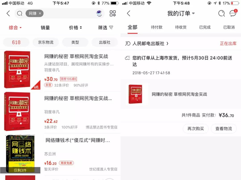 京东评价怎么引流,推荐一个优质的精准引流方法